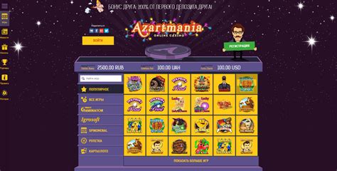 azartmania онлайн казино